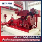 ติดตั้งเครื่องสูบน้ำดับเพลิงFire Pump Systems - รับติดตั้งระบบดับเพลิง - Beta Fire