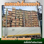 รับประมูลโรงงานอุตสาหกรรม