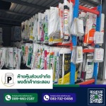 กระสอบปุ๋ย