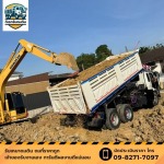 รับเหมาถมดิน ประเมินราคาฟรี - รับถมดิน นนทบุรี - ดิเรกรับถมดิน