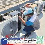 ติดตั้งแอร์โรงงานสมุทรปราการ - ร้านขายแอร์สมุทรปราการ - เอ็น.เอส.อะไหล่แอร์
