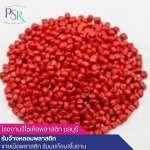 โรงงานผลิตเม็ดพลาสติกรีไซเคิล ชลบุรี