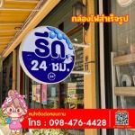 ร้านป้าย ใกล้ฉัน สุราษฎร์ธานี - ร้านป้ายด่วน สุราษฎร์ธานี - ดีเอฟเทค ดีไซน์