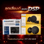 ร้านติดตั้งเครื่องเสียงรถยนต์ใกล้ฉัน