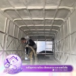 รับพ่นโฟมห้องเย็น - รับพ่นโฟมกันความร้อน ฉีดโฟมทุ่นลอยน้ำ - เจ๊วิพียูโฟม