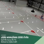 งานพื้นสนามกีฬาและพื้นตกแต่ง