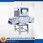 เครื่องตรวจจับสิ่งแปลกปลอมในอาหาร มาตรฐาน GMP / HACCP