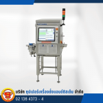 เครื่อง X-ray ตรวจจับสิ่งแปลกปลอมในขวด Side-Beam X-ray Inspection