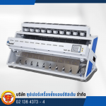 เครื่องคัดแยกสีเมล็ดข้าวสาร Rice Color Sorter - เครื่องตรวจจับสิ่งแปลกปลอมในอาหาร Optical Sorter