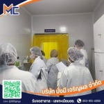 ขอใบอนุญาตเครื่องมือแพทย์และผลิตภัณฑ์สมุนไพร (Medical Device & Herbs) - รับจดฮาลาล - เลขทะเบียนอย. - MMC