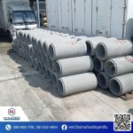 ท่อคอนกรีต ปทุมธานี