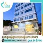 ศูนย์ดูแลผู้สูงอายุ ใกล้ฉัน