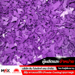 โรงงานขายสีฝุ่น ใกล้ฉัน