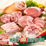 ขายส่งชิ้นส่วนหมู ตลาดไท