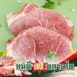 จำหน่ายเนื้อหมูสด ตลาดไท