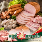 โรงงานผลิตหมูแปรรูปมาตรฐาน GMP HACCP - โรงงานผลิตเนื้อหมู - หมูดี ศรี ตลาดไท เฮียตู้ - เจ๊หมวย