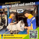 อู่ซ่อมรถสมุทรปราการ - อู่ซ่อมรถสมุทรปราการ