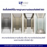 บริษัทติดตั้งลิฟต์บ้าน กรุงเทพ ราคาไม่แพง