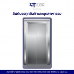 ติดตั้งลิฟต์โรงงาน