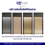 บริษัทติดตั้งลิฟท์โดยสาร กรุงเทพ