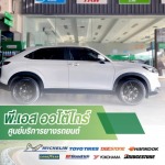 ร้านยาง ลำปาง