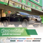 อู่ซ่อมรถ ลำปาง