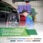 อู่ซ่อมรถใกล้ฉัน