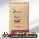 นมผงสำหรับโรงงานอาหาร