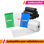 รับผลิตบรรจุภัณฑ์ราคาถูก - โรงงานรับผลิตถุงซิปล็อคราคาถูก - นิตาพันธ์