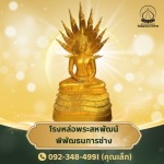 พระประธาน