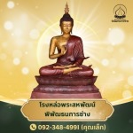 พระพุทธรูป
