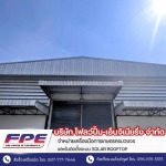 รับติดตั้งระบบน้ำโรงงาน