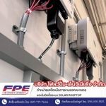 รับติดตั้งระบบไฟฟ้าโรงงาน