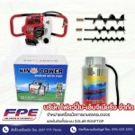 อุปกรณ์การเกษตร ราคาส่ง