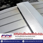 รับติดตั้งโซลาร์เซลล์บ้านและอาคาร
