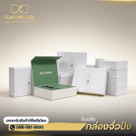 รับผลิต packaging กล่องแข็ง - ซีซั่นส์ แพ็ค