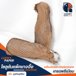 ขายกระดาษรังผึ้ง ราคาส่ง