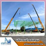 รถเครนชลบุรี ใกล้ฉัน ด่วน