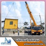 รถเครนปลวกแดง พร้อมคนขับ