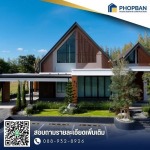 รับสร้างบ้านพร้อมบิวท์อิน ระยอง
