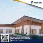 รับสร้างบ้านพักตากอากาศ ระยอง