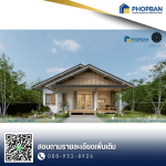 บริษัทรับสร้างบ้าน ระยอง