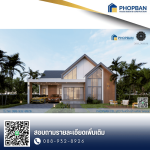 รับสร้างบ้าน ระยอง