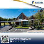 รับสร้างบ้านพร้อมบิวท์อิน ระยอง