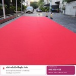 ติดตั้งพรมงานแต่ง