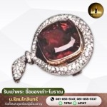รับซื้อจิวเวลรี่ กรุงเทพ