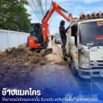 ให้เช่ารถแม็คโคร PC30