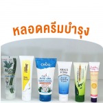 โรงงานผลิตหลอดบีบนิ่ม หลอดครีมบำรุง