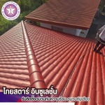 พ่นสีหลังคากันความร้อน - รับพ่นเซรามิคหลังคา โฟมกันความร้อน - ไทยสตาร์ อินซูเลชั่น