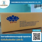 รับผลิตกล่องกระดาษลูกฟูกพร้อมพิมพ์โลโก้